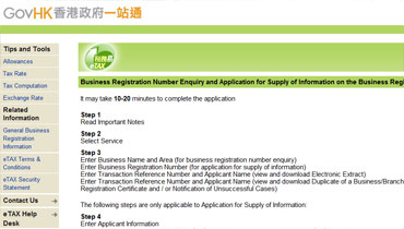 香港企業(yè)信息查詢